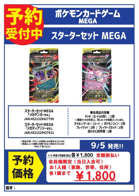 スタデ100 バトルコレクション 5個 メガゲンガーexスターター 1個