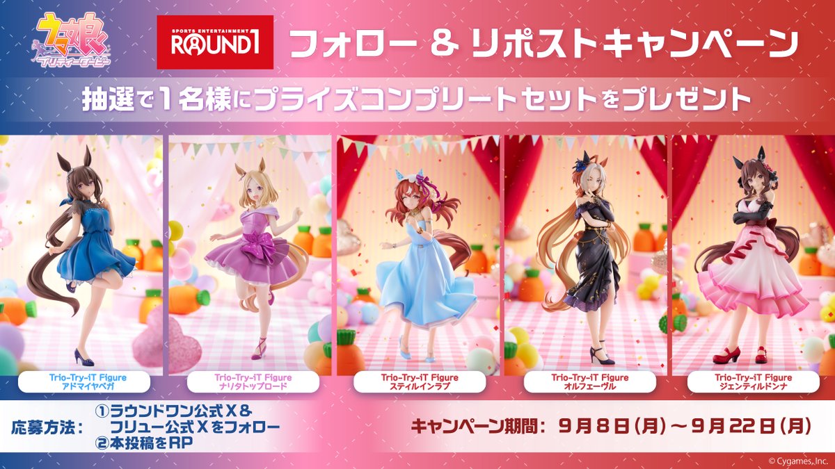 ╭─────✧◦°˚°◦♡◦°˚°◦✧──────╮ 抽選で1名様に