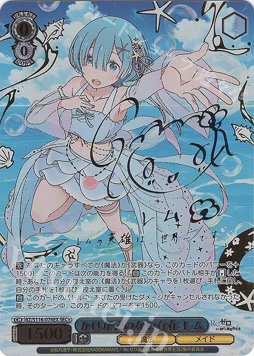 WS Re:ゼロ パジャマパーティー レム PR＋ ヴァイス PR＋ パジャマ
