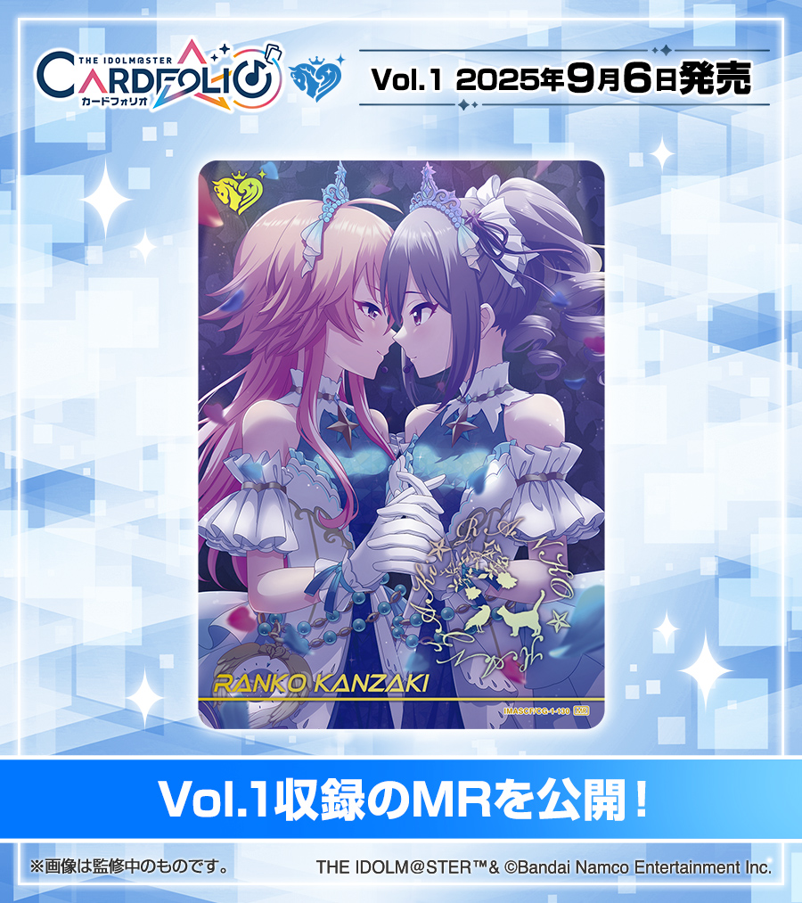 ♪✧ #アイマスカードフォリオ #シンデレラガールズ ver. vol.1 ✨MR
