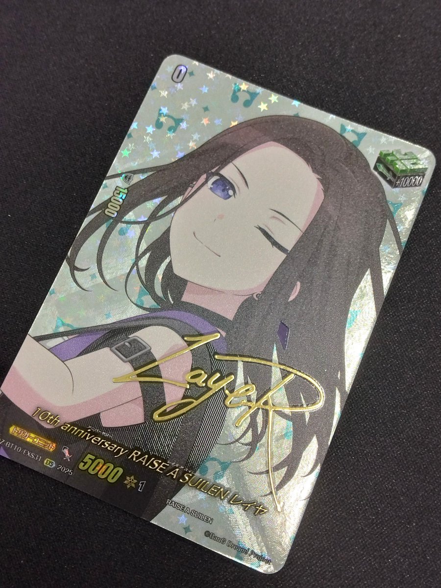 RAISE A SUILEN サイントリガー 5枚セット RAISE A SUILEN サイン