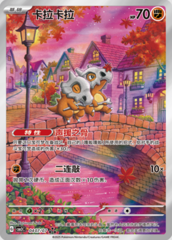 新カード公開】 簡体字版「ジェムパック第3弾」収録 ・ニャース AR