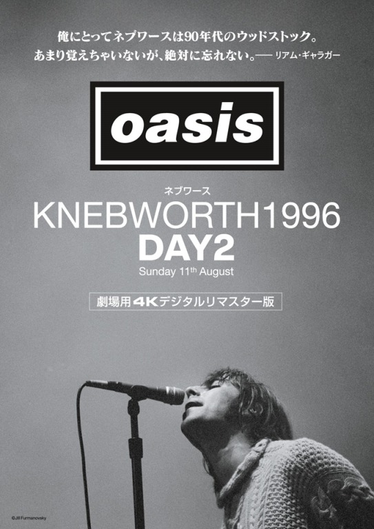 入場特典としてメモリアル・チケットを先着配布決定！ 『#Oasis
