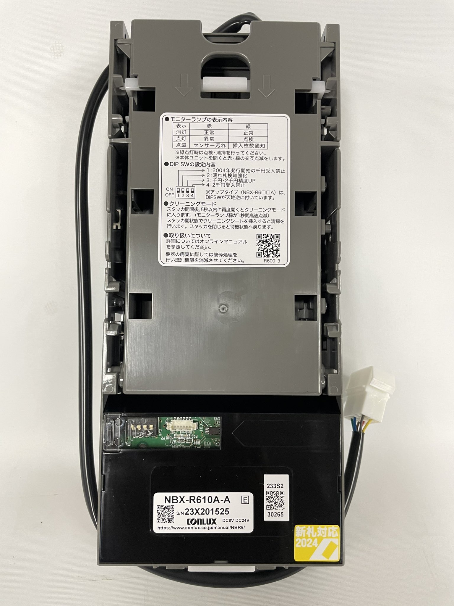 循環型紙幣鑑別機 NBX-M431 オーバーホール済み・改刷済み機です。 NBX