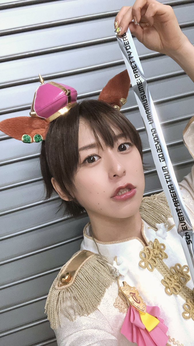 🥕 #ウマ娘5thツアー 🥕 テイエムオペラオー役徳井も出走しまーす