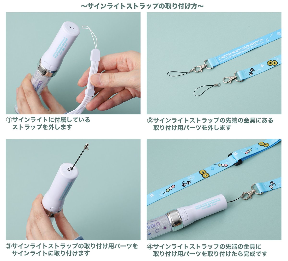 忍ミュ 13弾学園祭 商品情報】 サインライトストラップ：各¥1,540