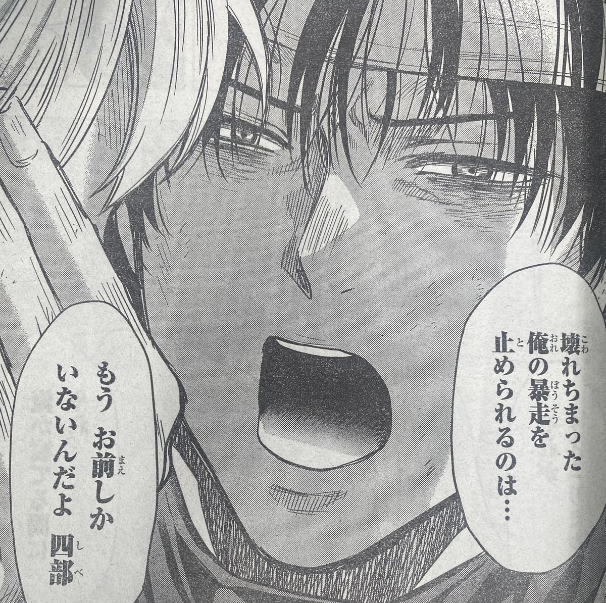 作戦なのかな〜？本心？ #トモダチゲーム #別マガ 1月号発売中