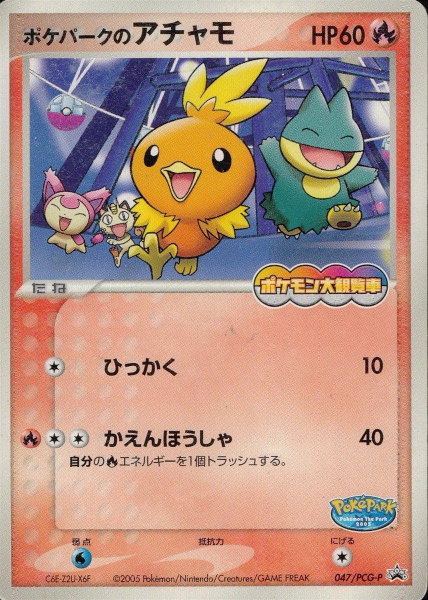 ポケパーク・カントー楽しみにしてます 本当にこの辺りは今でもいい