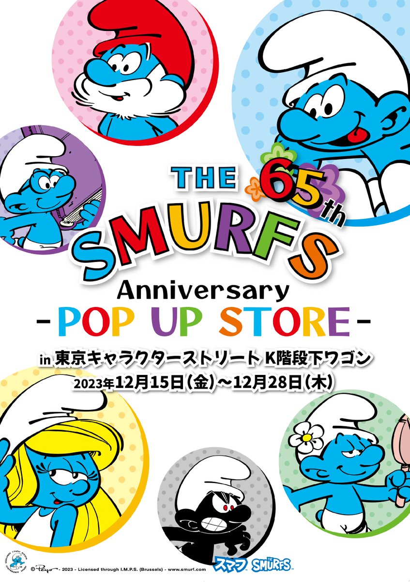 スマーフ日本公式アカウント (@Smurfs_jp) / Posts / X