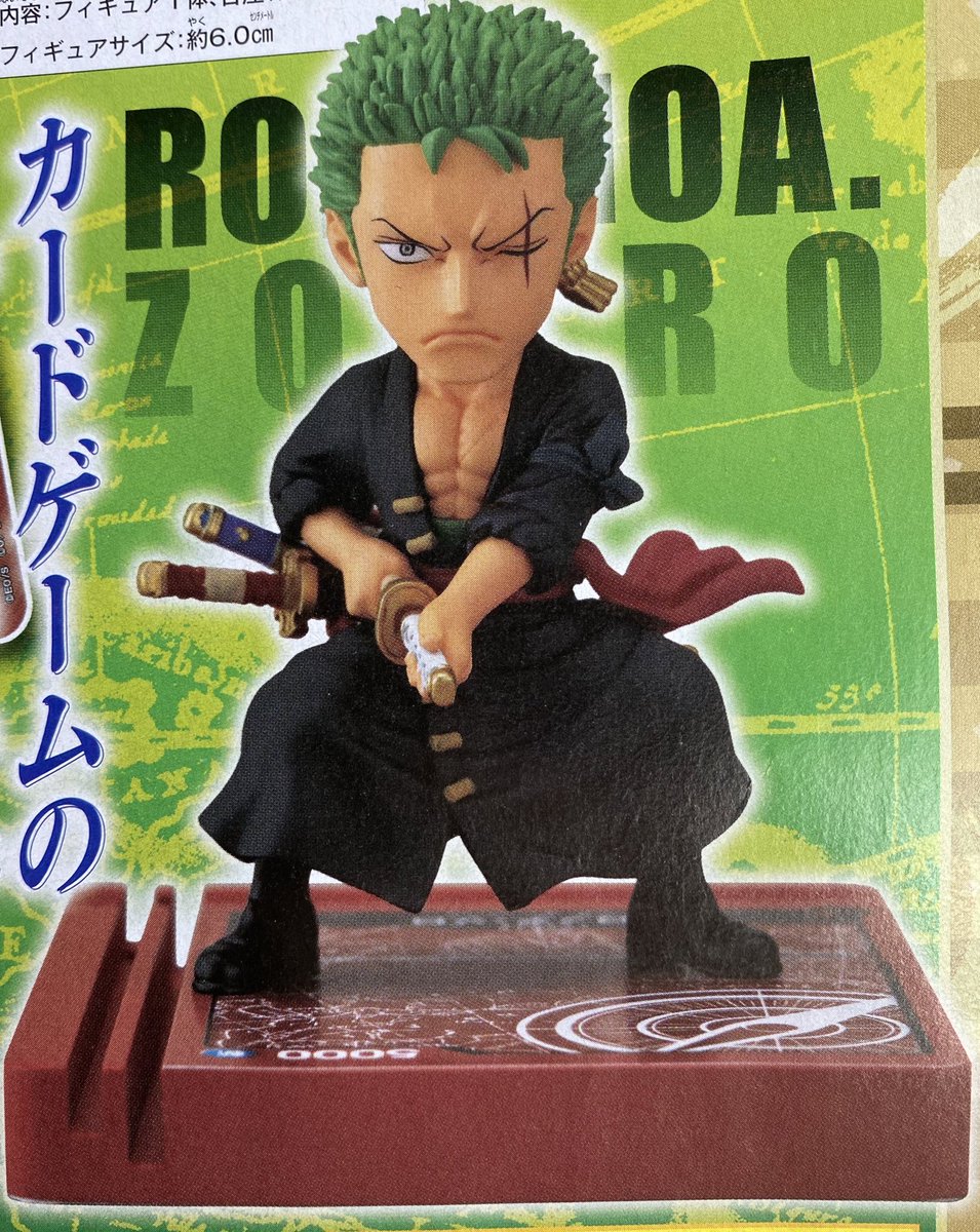 最安値】ゾロ 2024年 ジャンプ 応募者全員サービス レカフィグ