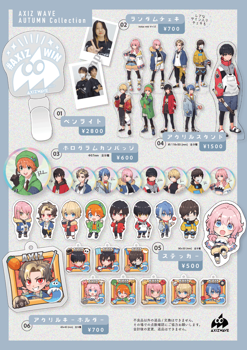 AXIZ_WAVE 2023 Autumn グッズ関連告知🌊🌊 ＼ 秋季 #第五人格IJL