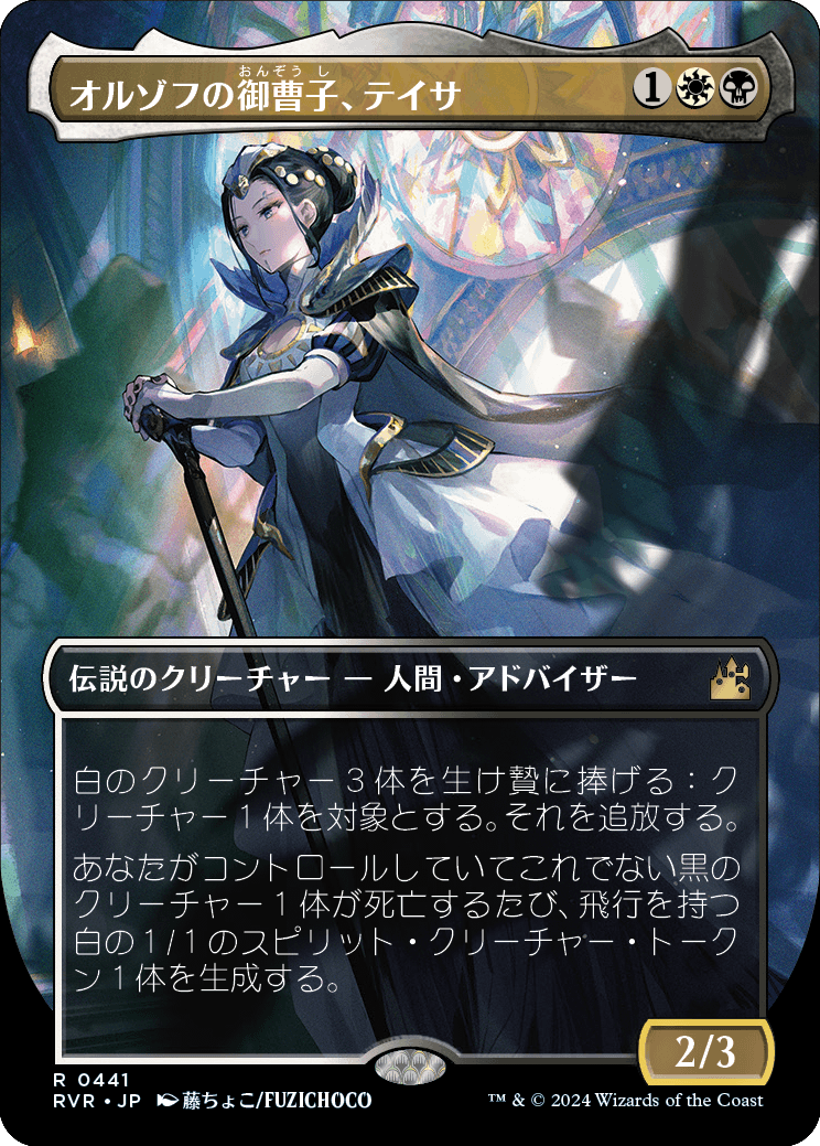 マジック：ザ・ギャザリング『ラヴニカ・リマスター』にてアニメ