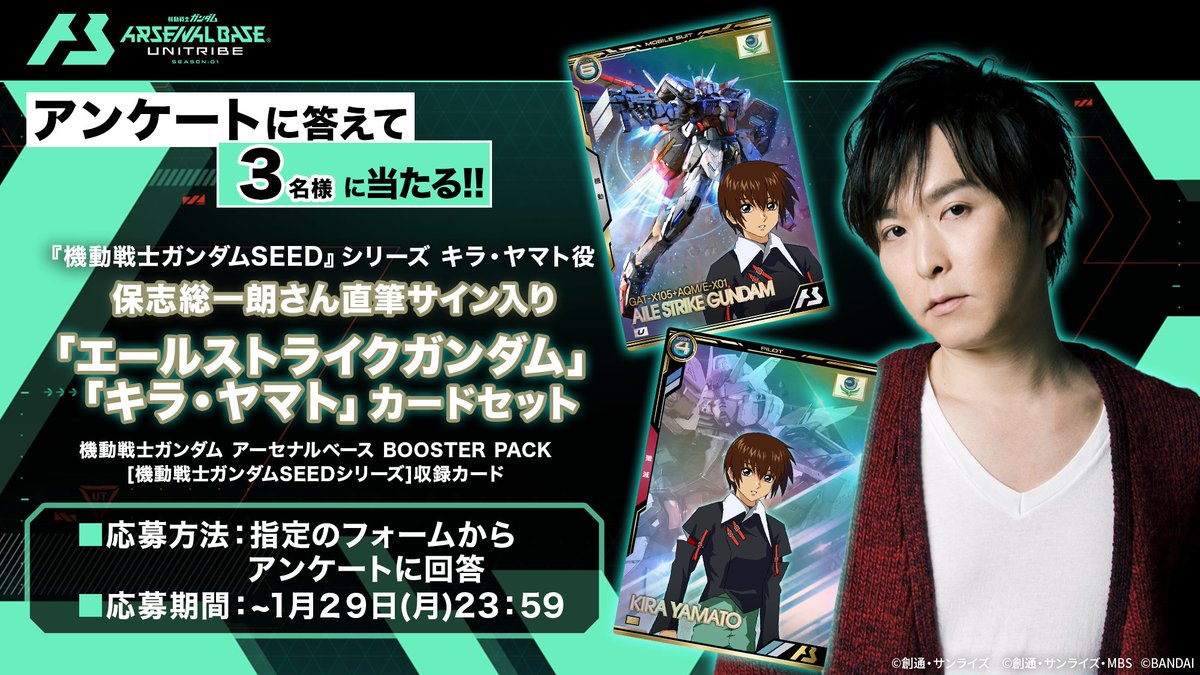 CHAMPIONSHIP 02 開催記念!!】 #保志総一朗 さん直筆サイン入り