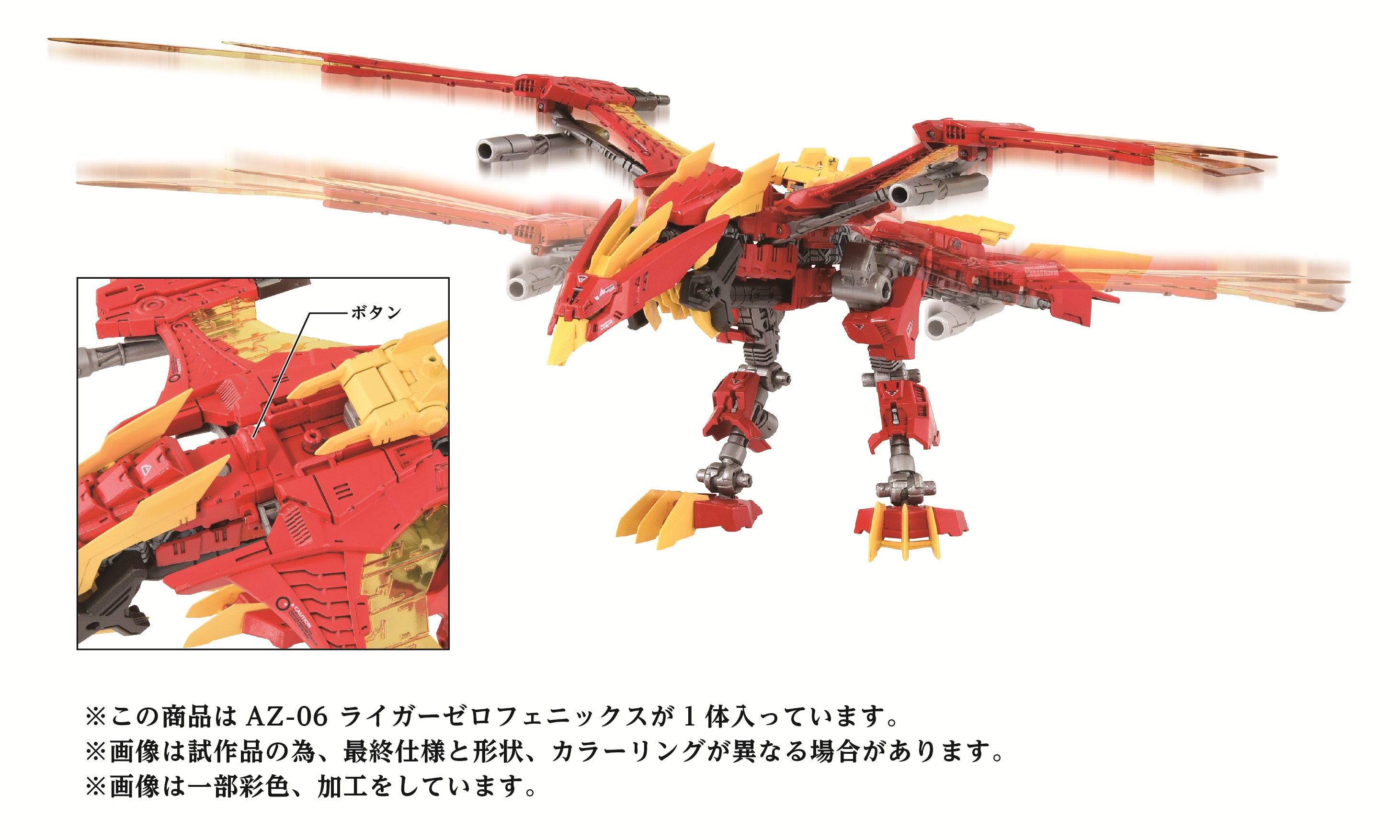 ファイヤーフェニックス ROBOSTRUX グライドラー ゾイド 【公式通販】