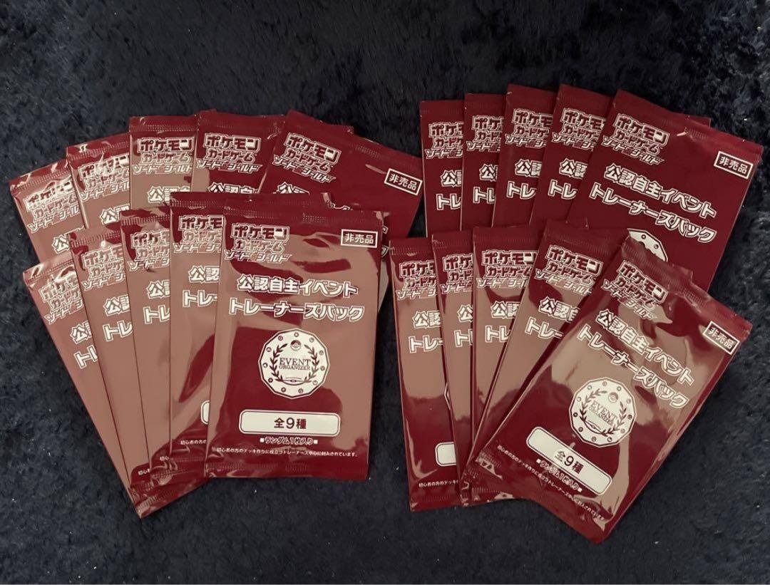 新カード判明】 2024年2月頃より公認自主イベントに参加すると貰える