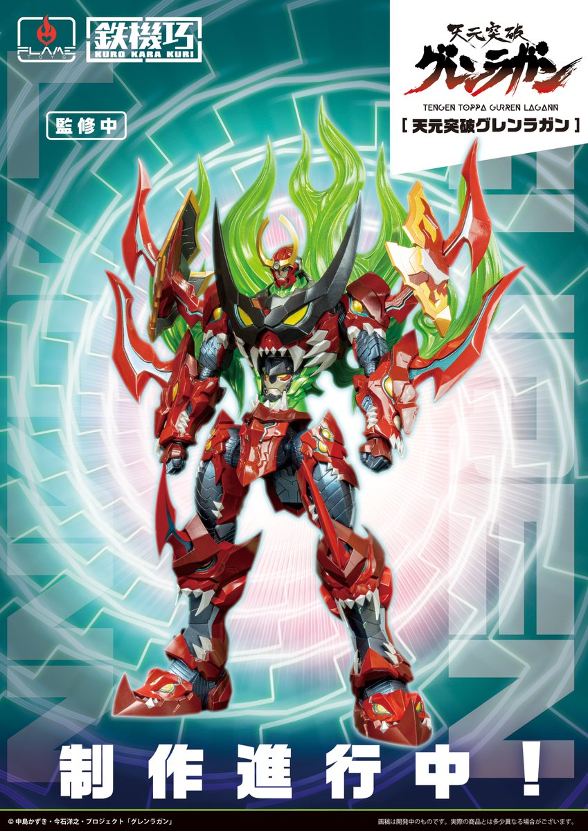 ◤◢◤WF展示情報◢◤◢ #鉄機巧 #天元突破グレンラガン #ワンフェス