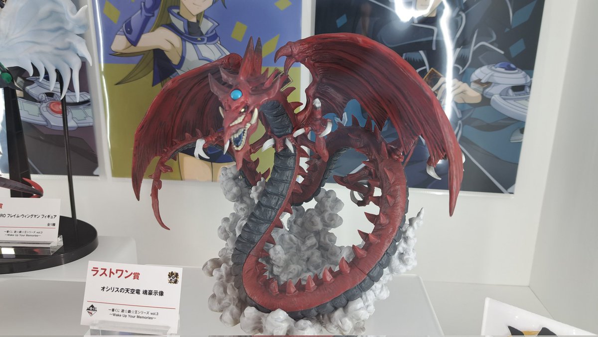 一番くじ超20周年祭より 3月9日発売予定 一番くじ 遊☆戯☆王シリーズ