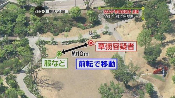 本日は草彅君公園全裸前転事件から15周年です