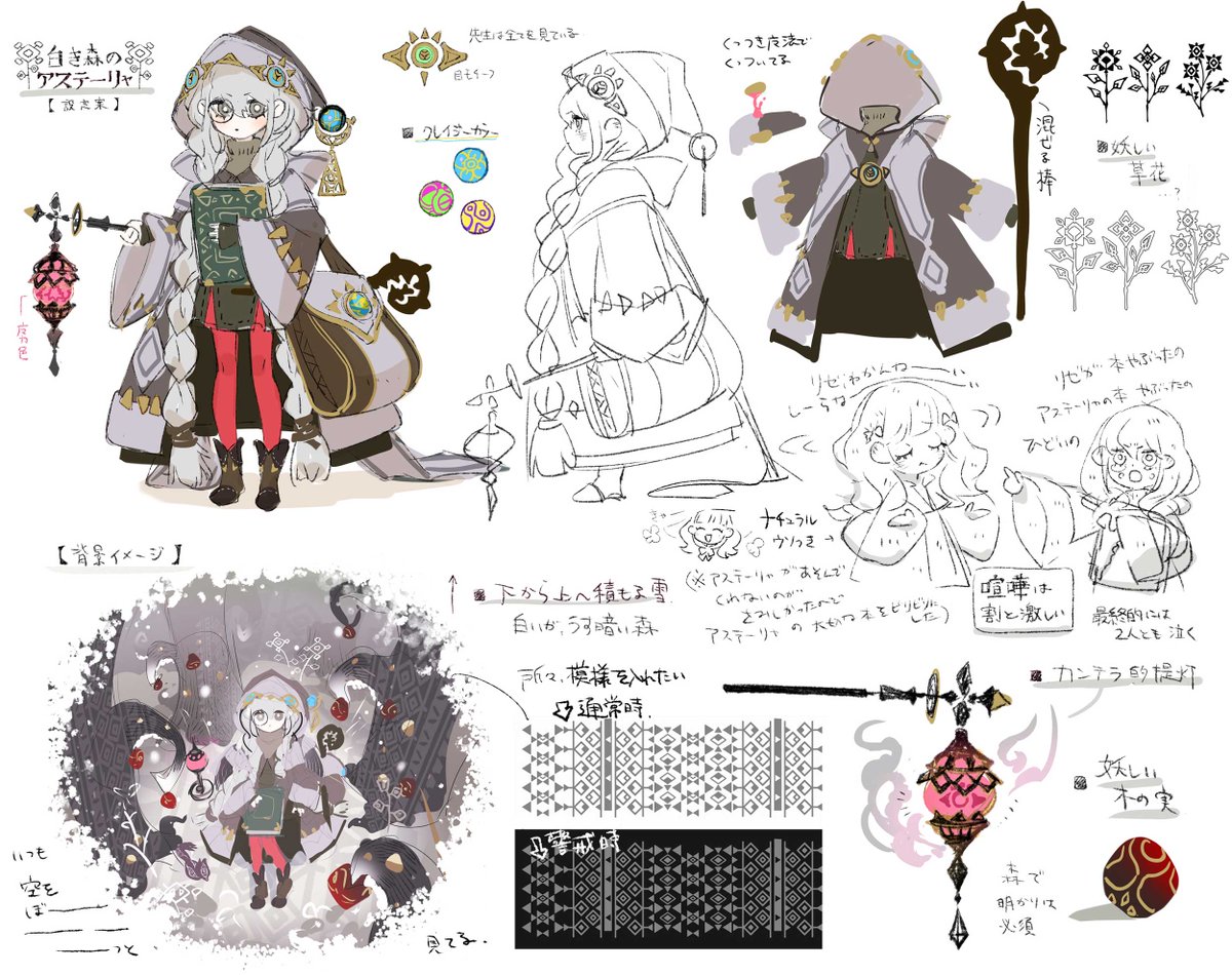 ⋱#遊戯王OCGモンスター設定画⋰ ━━━━━━━━━━ 発売まであと