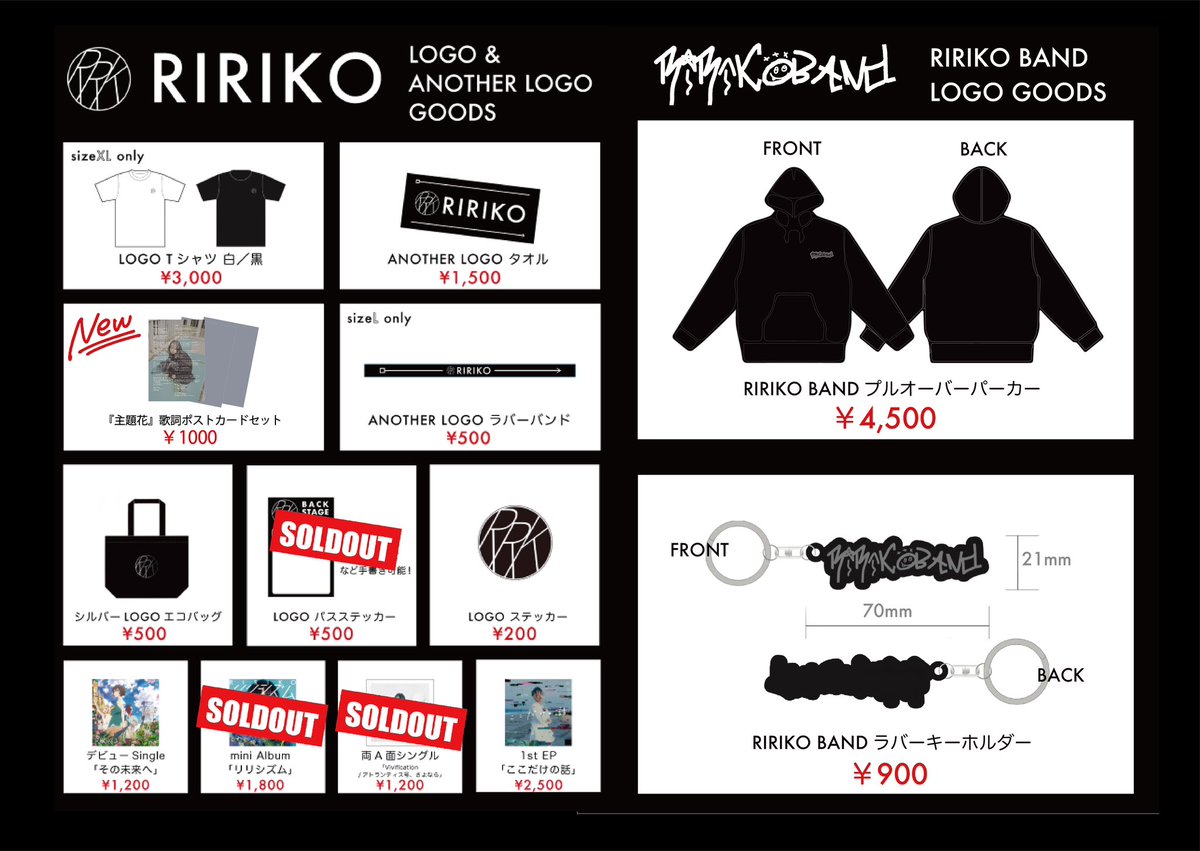 RIRIKOBAND #NELKE グッズに関して🛍️ ・ #RIRIKO／RIRIKO BAND