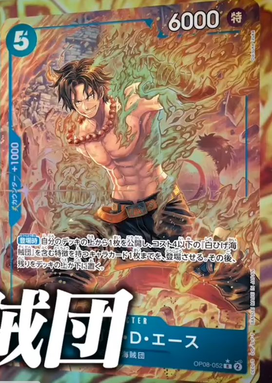 商品情報】 2024年5月25日発売 ONE PIECEカードゲーム 『二つの伝説