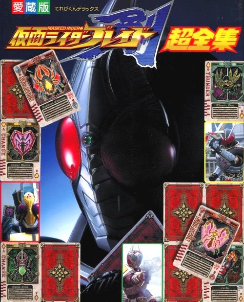 今日は #仮面ライダー剣 の上城睦月(#仮面ライダーレンゲル)の誕生日