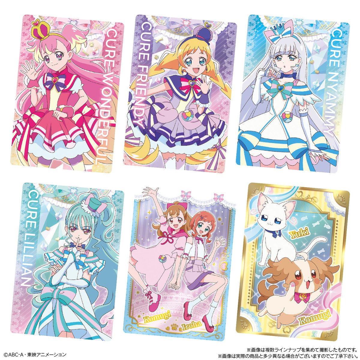 プリキュアオールスターズ キラキラカードグミ✨5月27日発売！ 描き