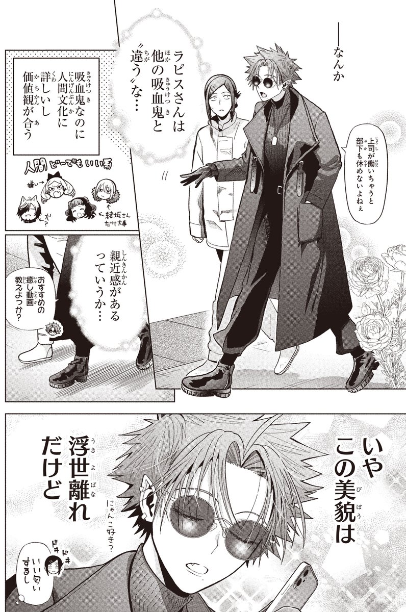 本日発売の少年ガンガンにて 「僕の呪いの吸血姫」最新30.5話掲載