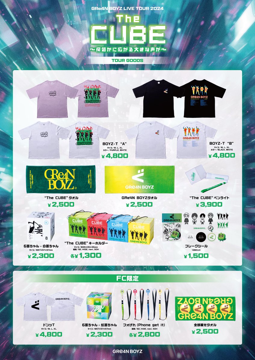 ぐッズ情報💥 】 大変お待たせしました！！ #GRe4NBOYZ LIVE TOUR 2024
