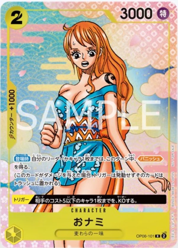 商品情報】 2024年7月4日発売 ONE PIECE CARD GAME 2nd ANNIVERSARY
