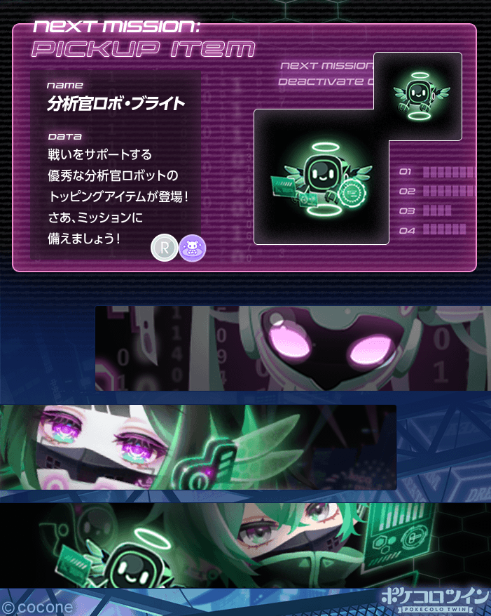 🤖新ガチャ登場👾】 2XXX年X月X日 街の安全を守るためのオートマタNo