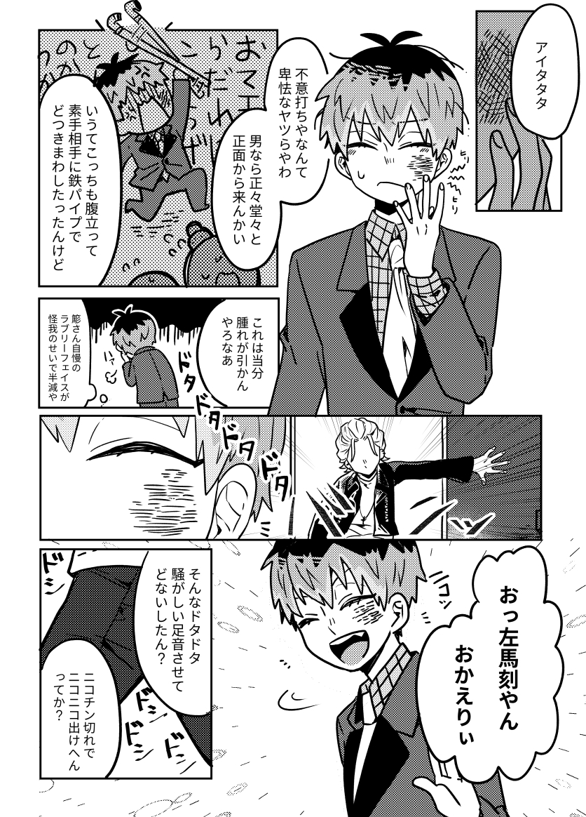 さまささ再掲（多分うぇぶオンリーに出してました） | おおたに さんの