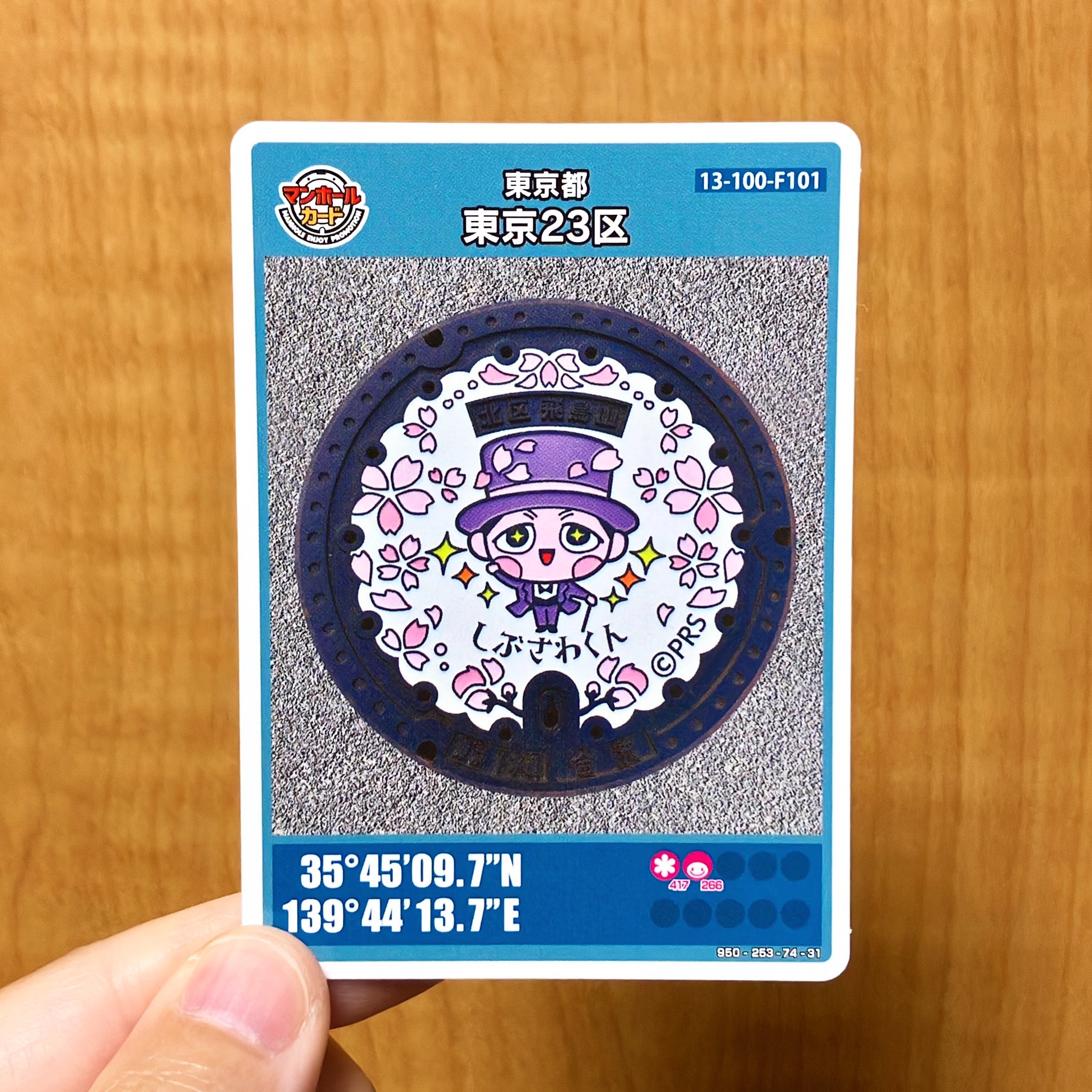 マンホールカード 千葉県 我孫子A ロット① マンホールカード：我孫子