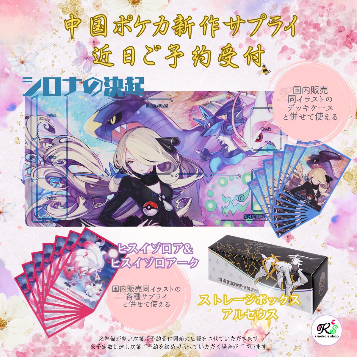 海外ポケカ ニュース🍄】 中国で8月2日に発売される新弾パック暗影夺辉