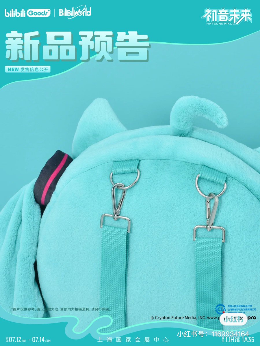 bilibiligoods 初音ミク UWAシリーズ にゃんにゃん特別バージョン
