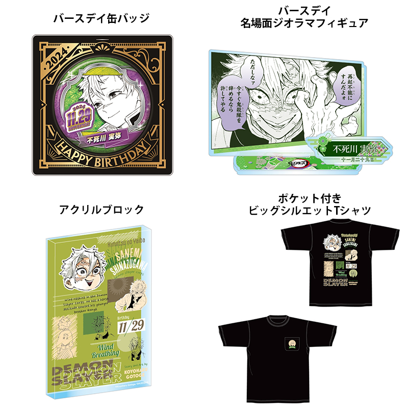 原作新商品情報＞ 【7月12日・本日13:00～受注開始📢】 2024年11月発売