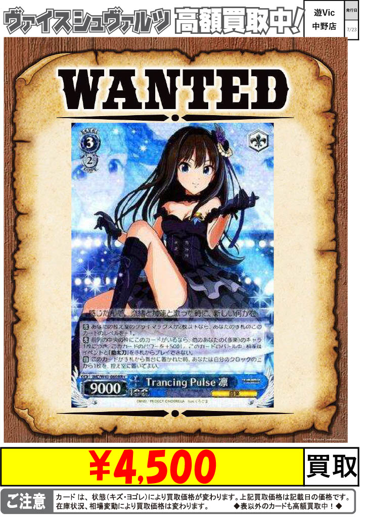 ヴァイスシュヴァルツ Trancing Pulse 凛 sp サイン渋谷凛