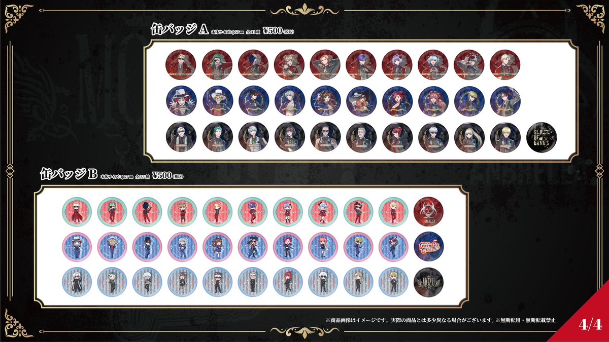 ギャングPUS グッズラインナップ公開】 8月2日(金)より開催される『OLD