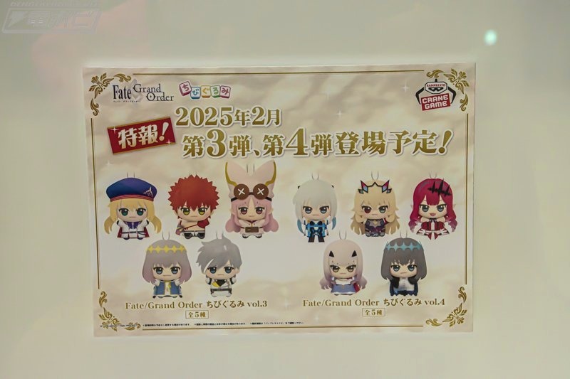 Fate⁄Grand Fate/Grand Order FGO ちびぐるみ 20体 Order FGO ちび