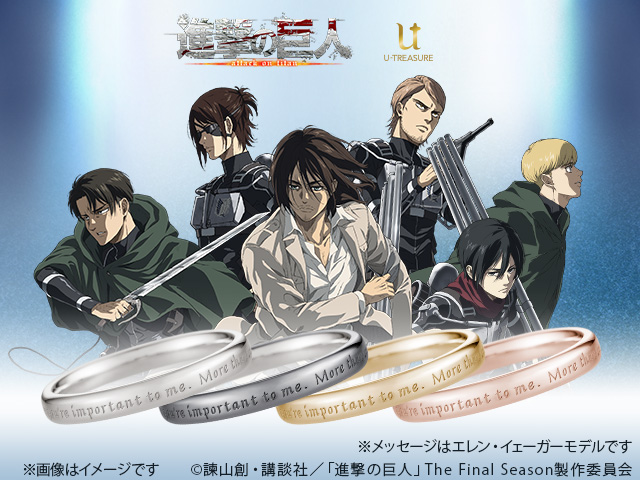 グッズ情報】 エレン・ミカサ・アルミン・ジャン・ハンジ・リヴァイ