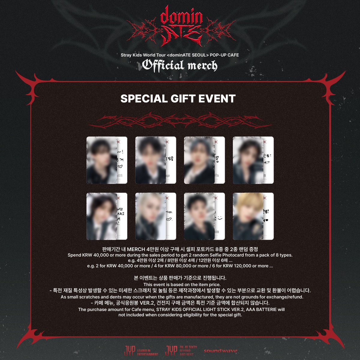 straykids dominATE ソウルコン 購入特典トレカ コンプ ③ straykids dominATE ソウルコン 購入特典トレカ コンプ ③ straykids