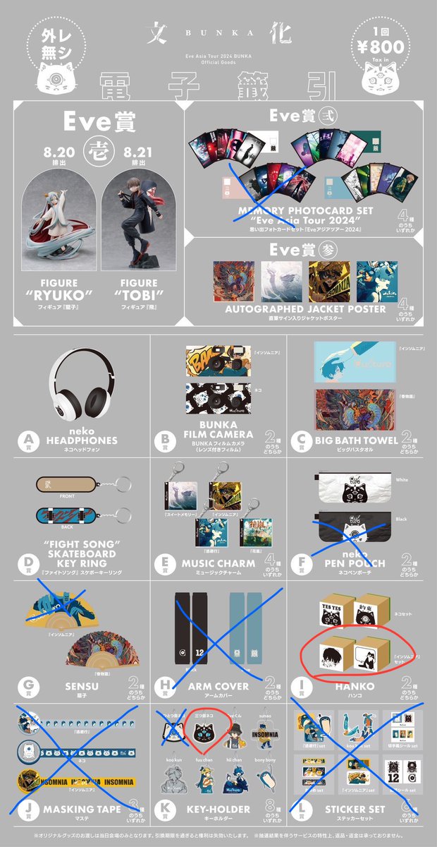 y*u様 Eveくじ ヘッドホン A賞 y*u様 Eveくじ ヘッドホン A賞 y*u様