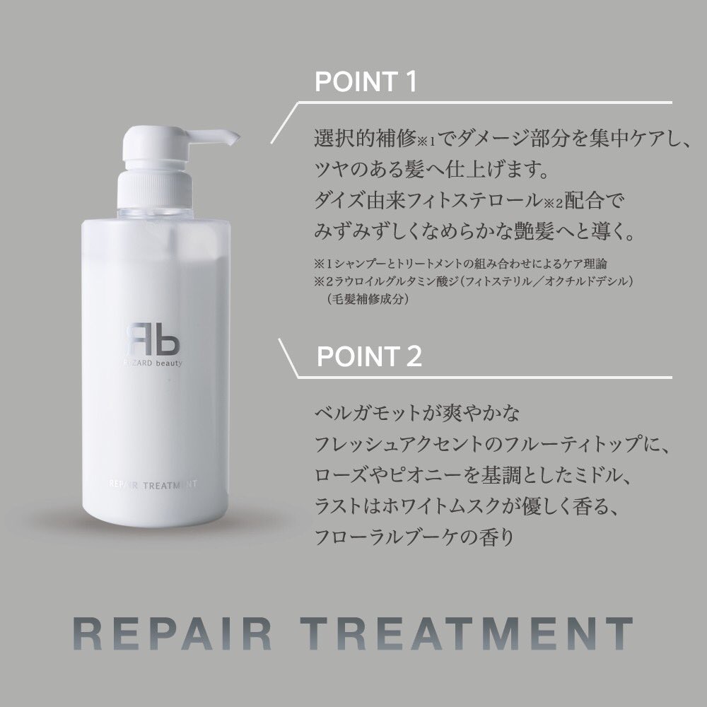 新商品の詳細はこちら 【女性向け】 ・バランシングシャンプー(480mL