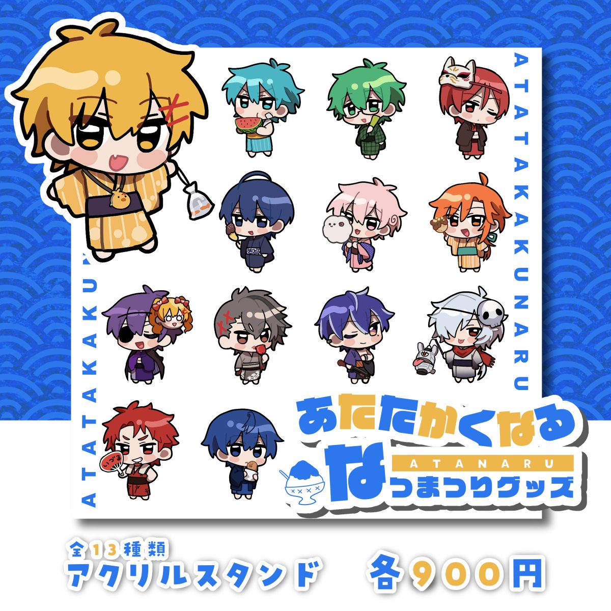 ☀️うれしいね☀️ あたなる新グッズが登場！ 「あたたかくなる