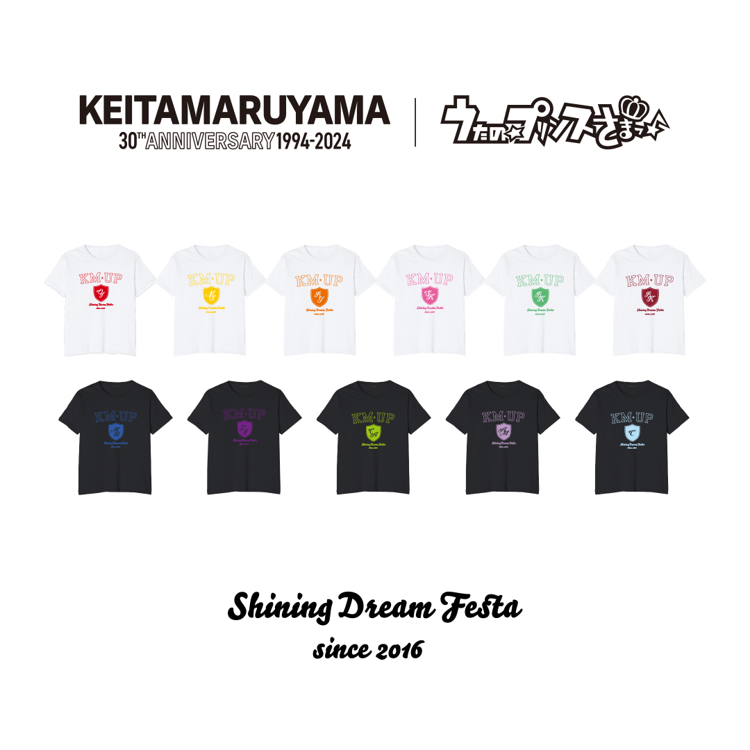 受注販売のお知らせ】 KEITA MARUYAMA 30TH ANNIVERSARY×うた☆プリ