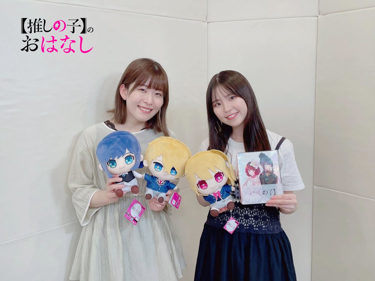 🌟ご視聴ありがとうございました🌟 TVアニメ【#推しの子】 生放送