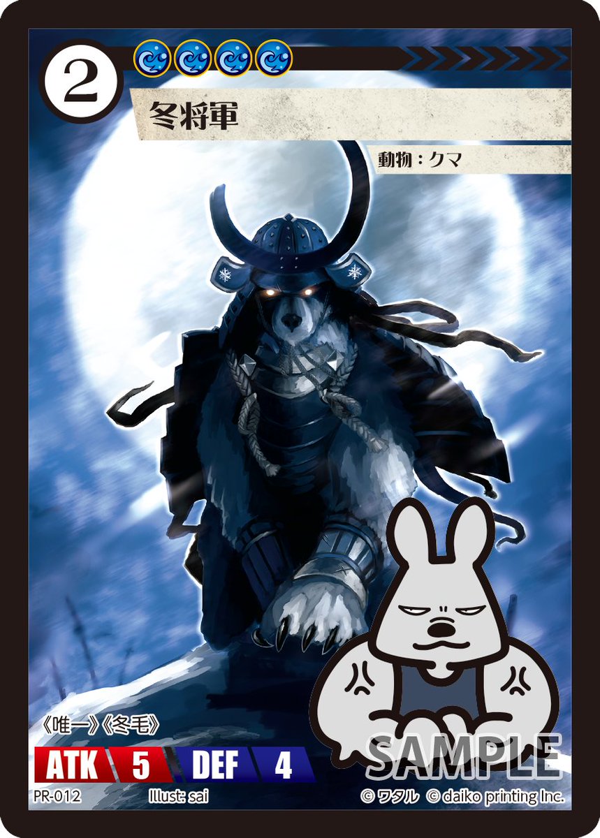 カードゲームうさぎ ACG「アニマルカードゲーム」 今回はクラファン