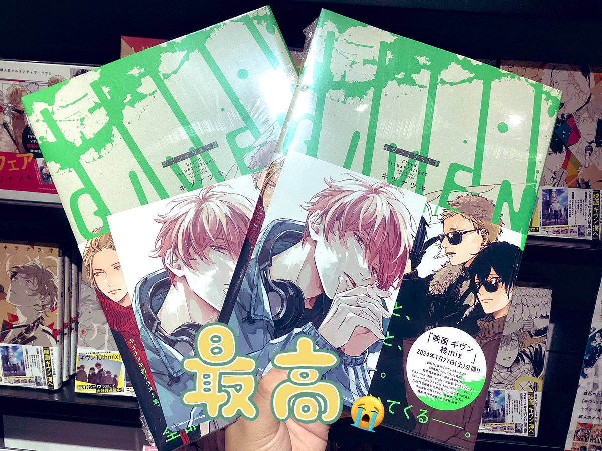 映画 ギヴン 海へ』 いよいよ今週から映画が公開しますね🎬🍿 公開を