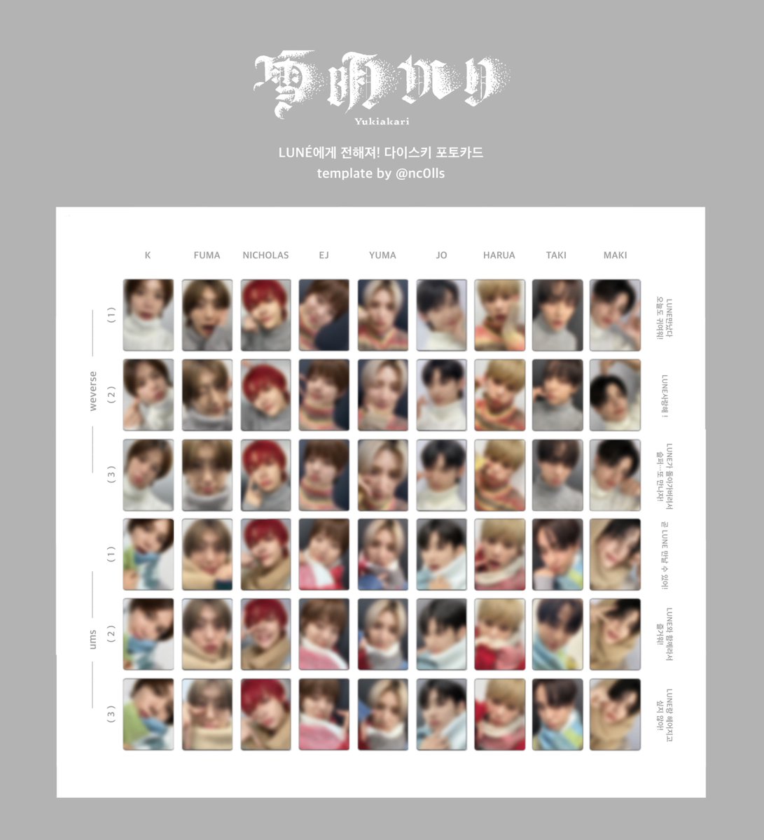 &TEAM 雪明かり 유키아카리 LUNÉに届け！大好きフォトカード yukiakari