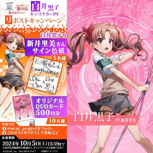 ◥◣ 風紀委員ですの！◢◤ コラボ決定⚡️ #白猫プロジェクト × #と